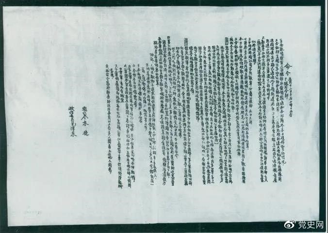 　　1931年3月，國民黨政府調(diào)動20萬兵力向中央革命根據(jù)地發(fā)動第二次“圍剿”。圖為紅一方面軍總司令部發(fā)出的作戰(zhàn)命令。
