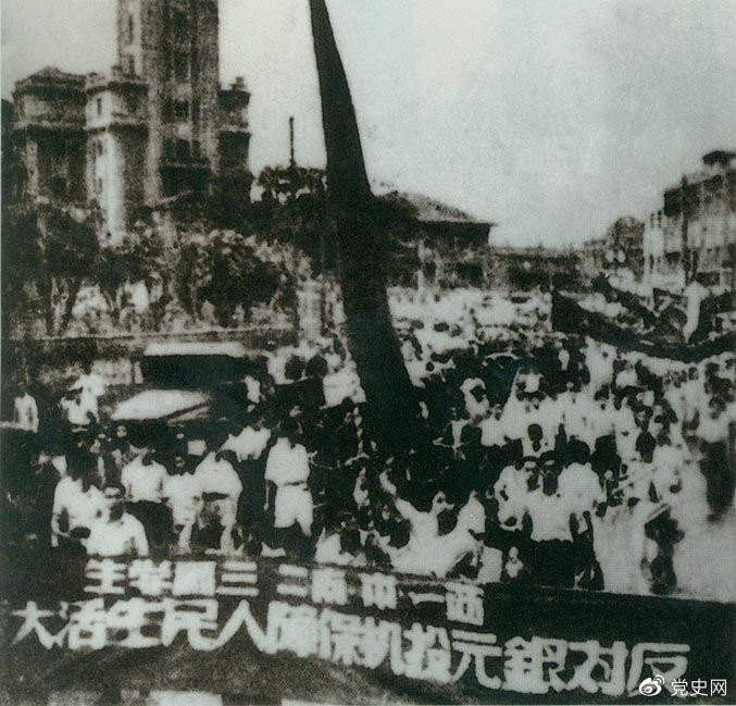 　　1949年6月10日，上海市軍事管制委員會(huì)查封了該市金融投機(jī)的大本營(yíng)——上海證券大樓。圖為上海2萬(wàn)余人舉行大游行，堅(jiān)決支持人民政府制止投機(jī)活動(dòng)。