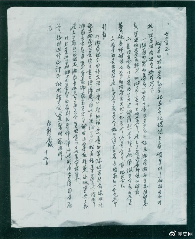 1927年8月19日，為貫徹八七會(huì)議精神，中共湖南省委擬定了秋收暴動(dòng)的計(jì)劃，并向中共中央作了報(bào)告（世榮為中共中央代號(hào)，向彩霞為中共湖南省委代號(hào)）。
